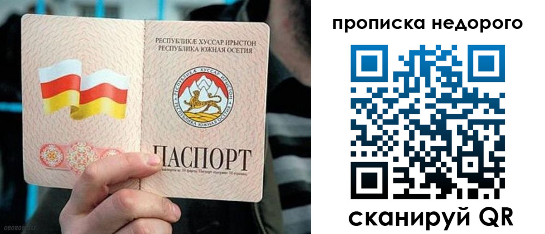 прописка штамп в Дальнегорске