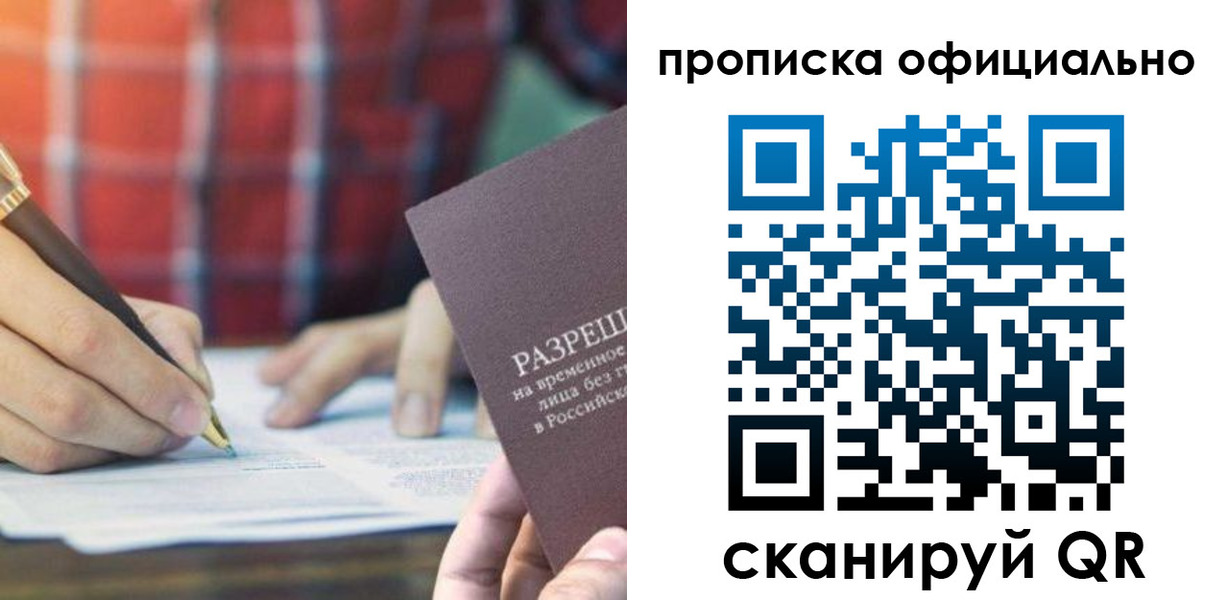 временная регистрация недорого в Дальнегорске